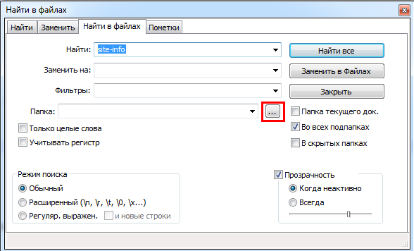 Выбор папки в Notepad++