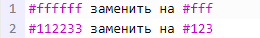 Упрощение оттенков цвета в CSS