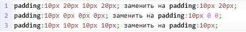 Оптимизация отступов в CSS
