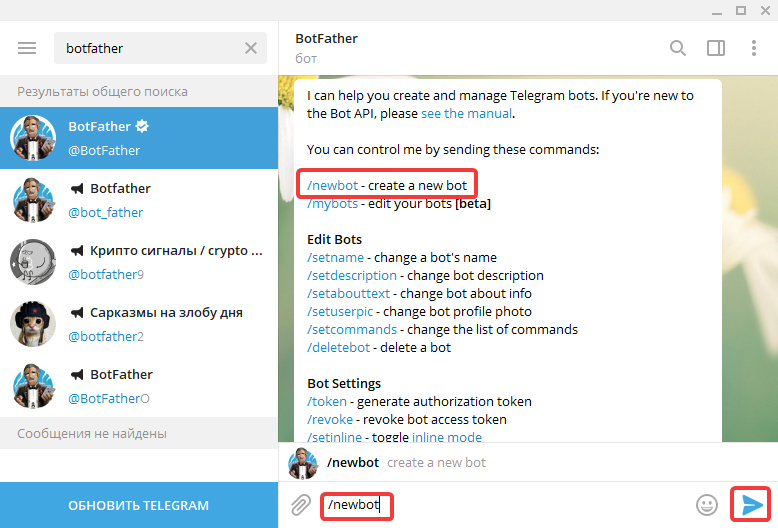 newbot в Telegram