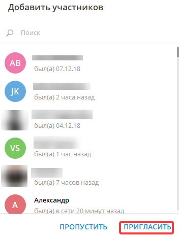 Добавление участников в Telegram-канал