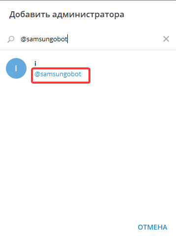Бот-администратор в Telegram