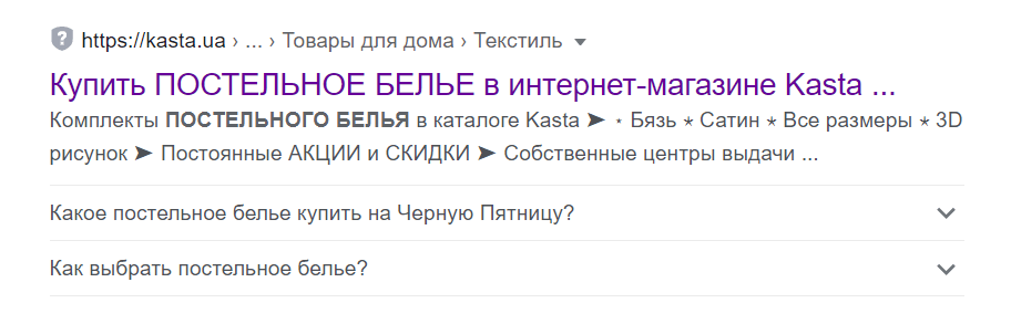 как добавить FAQ в выдаче