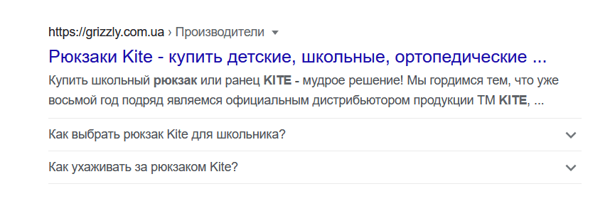 шаблон FAQ для сайта