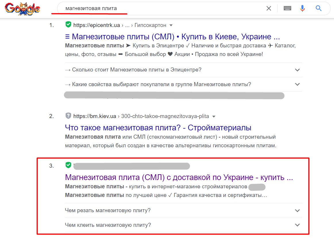 FAQ в выдаче на третьей позиции