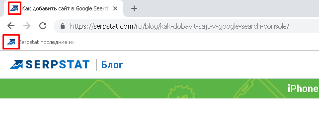 фавикона на сайте пример