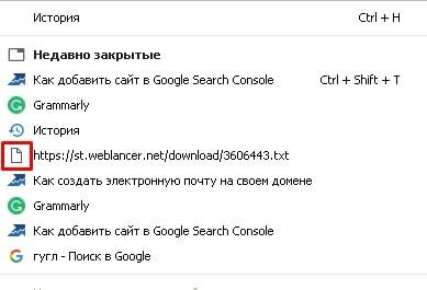 Фавикон по умолчанию в Chrome
