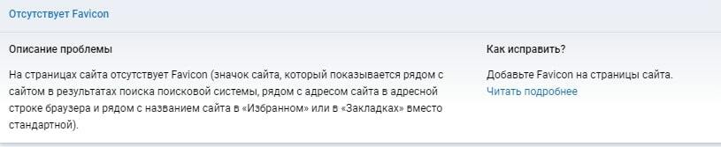 аудит сайта Serpstat favicon 