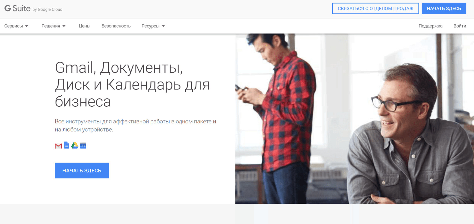 Корпоративная почта Gmail со своим доменом