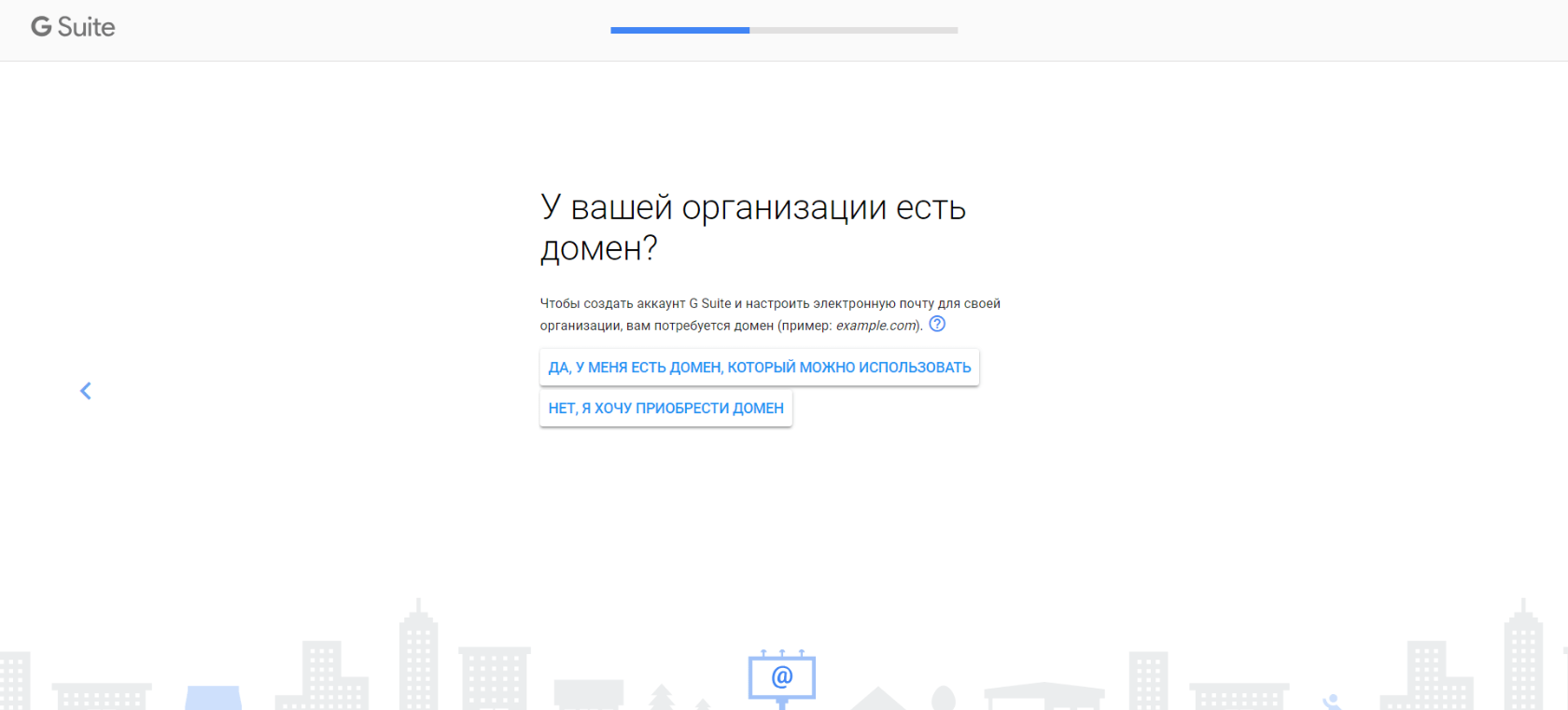 Привязка собственного домена к G Suite