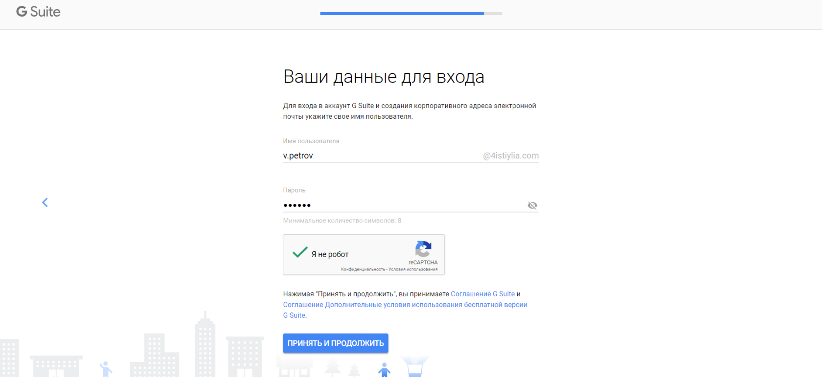 Логин в G Suite