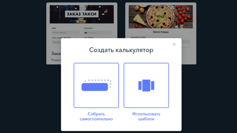 Создать калькулятор на ucalc.pro