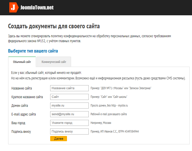 Создать документы для сайта JoomlaTown.net