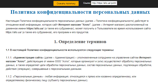 Политика конфиденциальности JoomlaTown.net