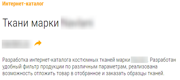 Результат работы в портфолио