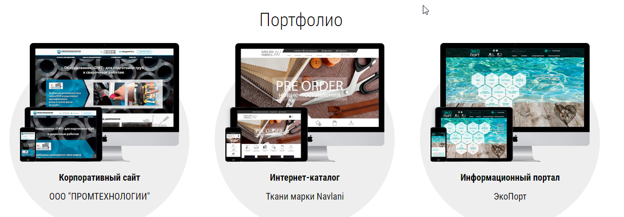Стильное оформление портфолио