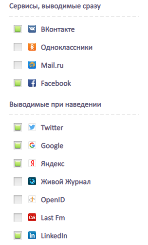 Как создать страницу авторизации: выбор платформ в сервисе uLogin