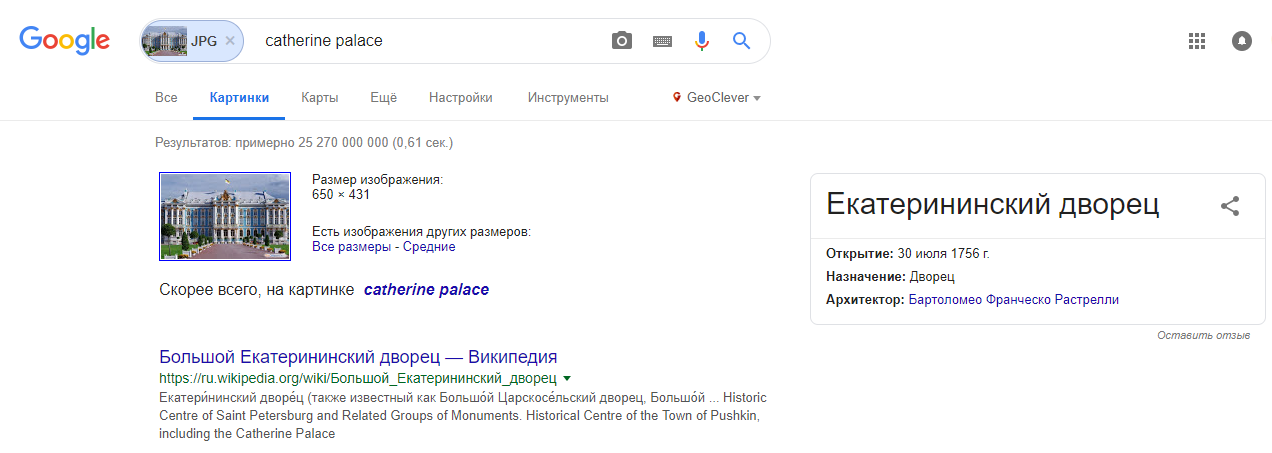 Поиск оригинальной картинки в Google