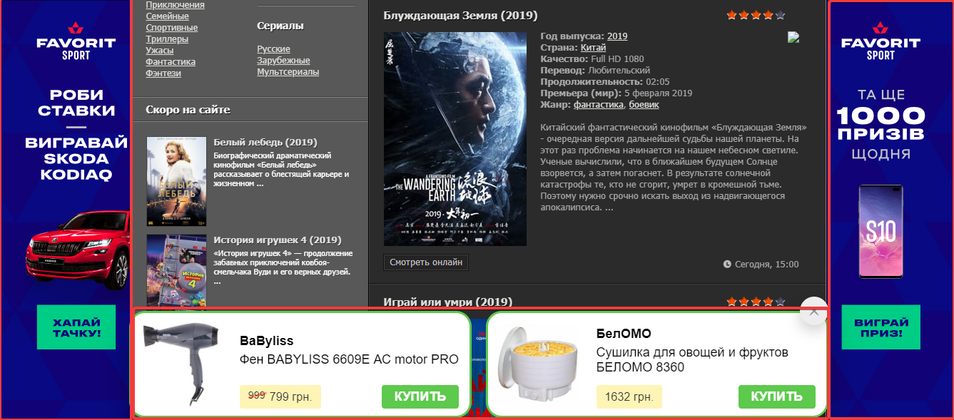 Пример баннера на сайте