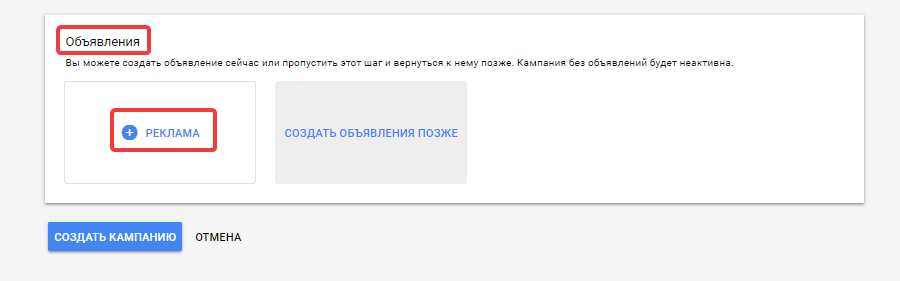 Объявления в Google Adwords