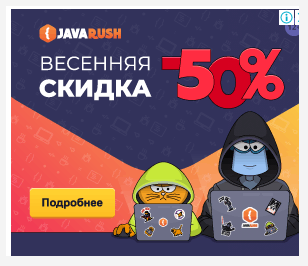 Рекламный баннер для Google Adwords пример