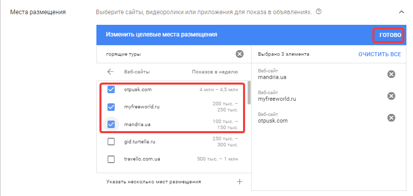 Сайты для размещения баннера в КМС
