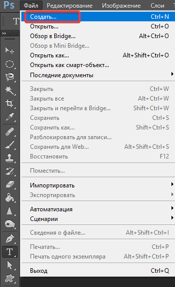 Как создать баннер в Adobe Photoshop