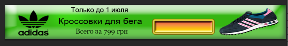 Кнопка действия на баннере