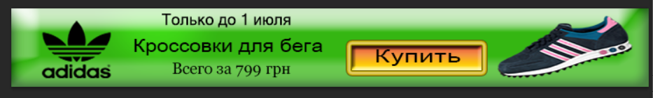 Call-To-Action на баннере