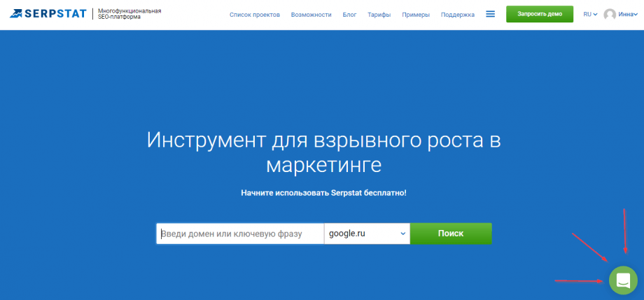 Многофункциональная SEO-платформа Serpstat