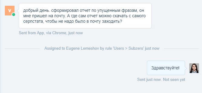 Общение поддержки в Intercom