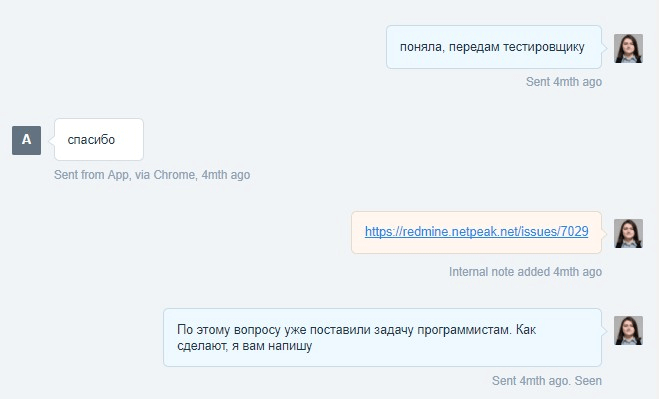 Конструктивный ответ пользователю