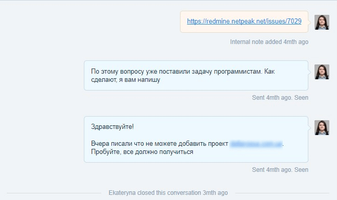 Общение поддержки с програмистами