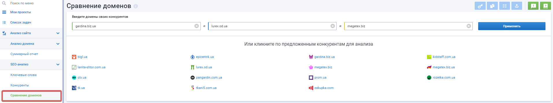 Сравнение доменов конкурентов по ключевым фразам в Sersptat