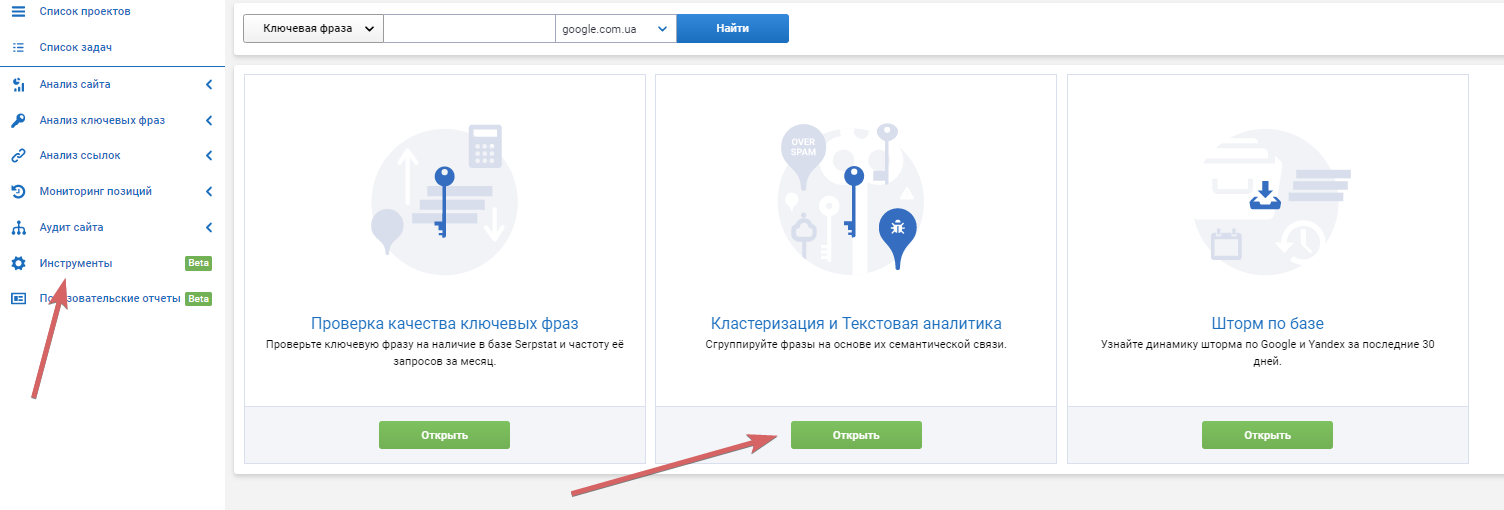 Запускаем кластеризацию по собранным фразам, чтобы сгруппировать их