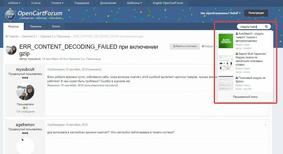 Расширенный поиск на сайте