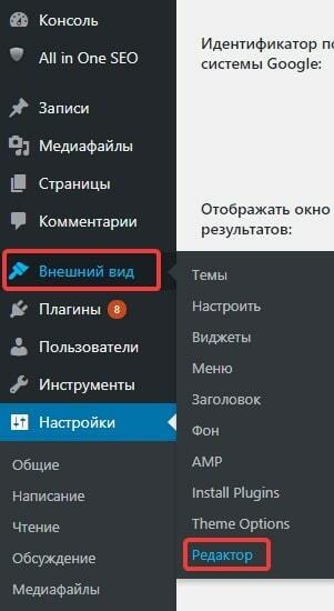 Редактор страниц в админ-панели WordPress