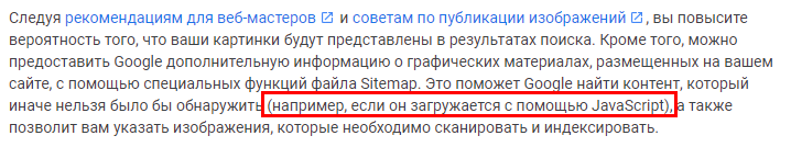 Зачем нужен Google sitemap