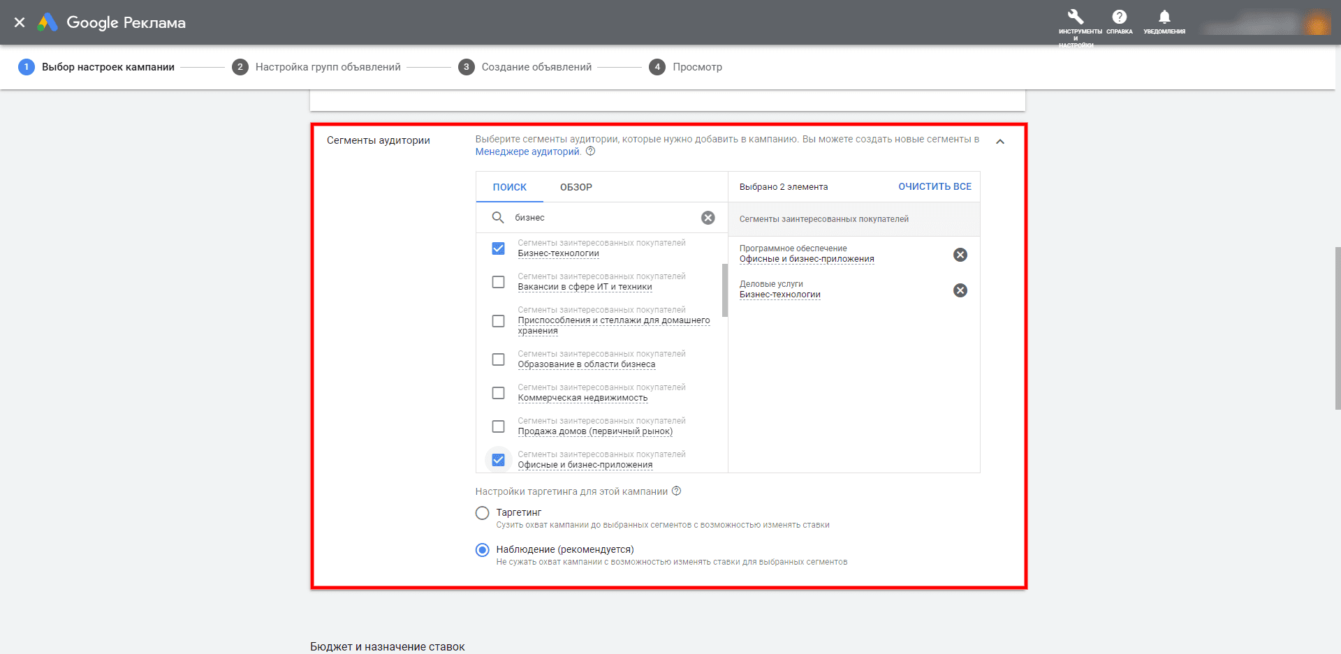 Google Ads Сегменты аудитории