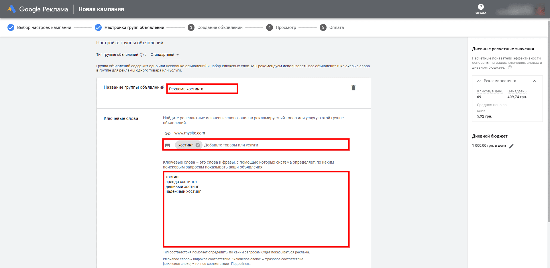 google ads ключевые слова