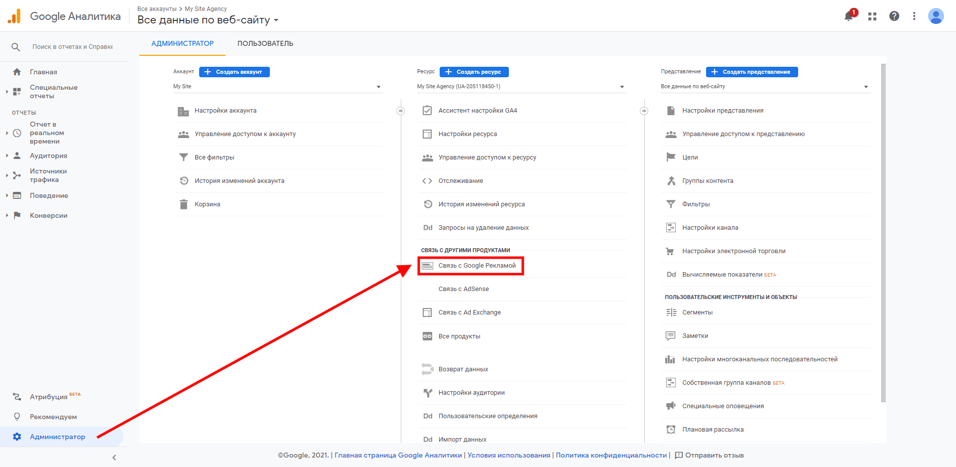 google ads запуск рекламы