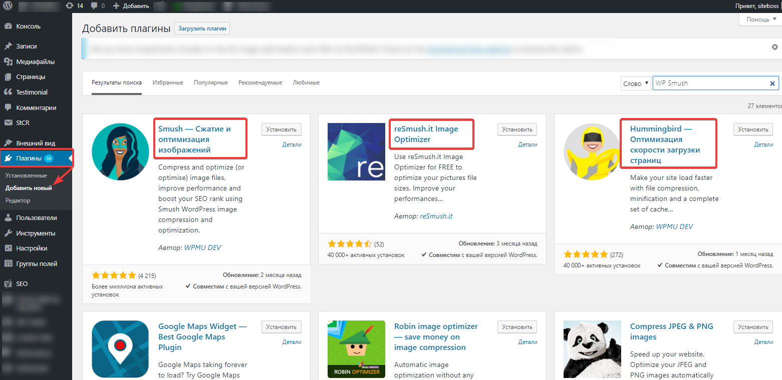 Плагины для сжатия изображений WordPress