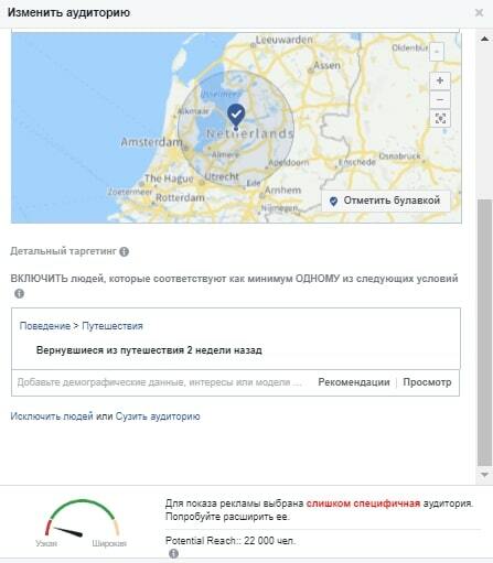 Настройка аудитории для рекламы в Facebook