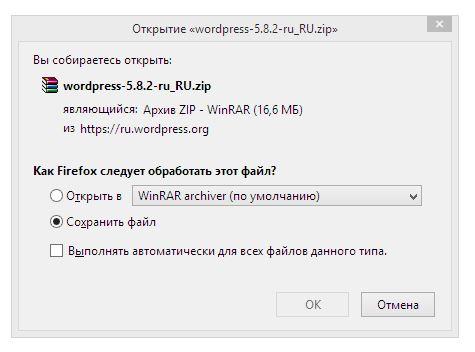 Загрузка WordPress