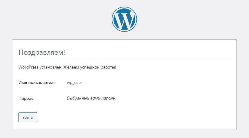 Вход в WordPress