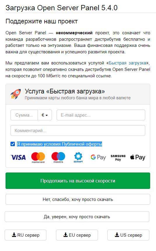 Установка сервера