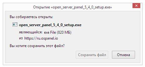 Сохранение файла 