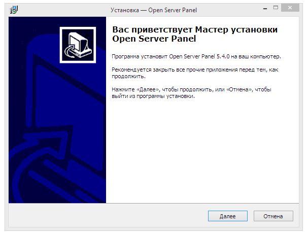 установка Open Server Panel