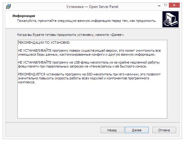 Информация по установке сервера