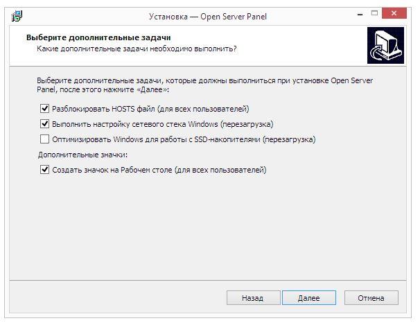 Дополнительные задачи при установке Open Server